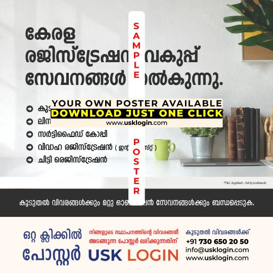 Registration Department Service Kerala Malayalam Poster